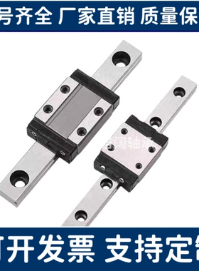微型宽幅滚珠直线导轨单双滑块SWCC-H9/12/4/16-1/2/3/4-L100/200