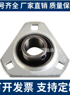 FSB冲压型三角形座外球面轴承SBPFT201/02/03/04/05/06/07-FSB