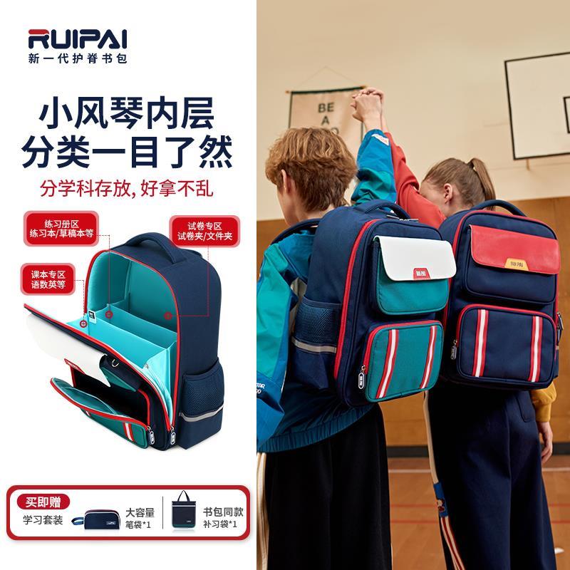 瑞牌书包男小学生护脊减负