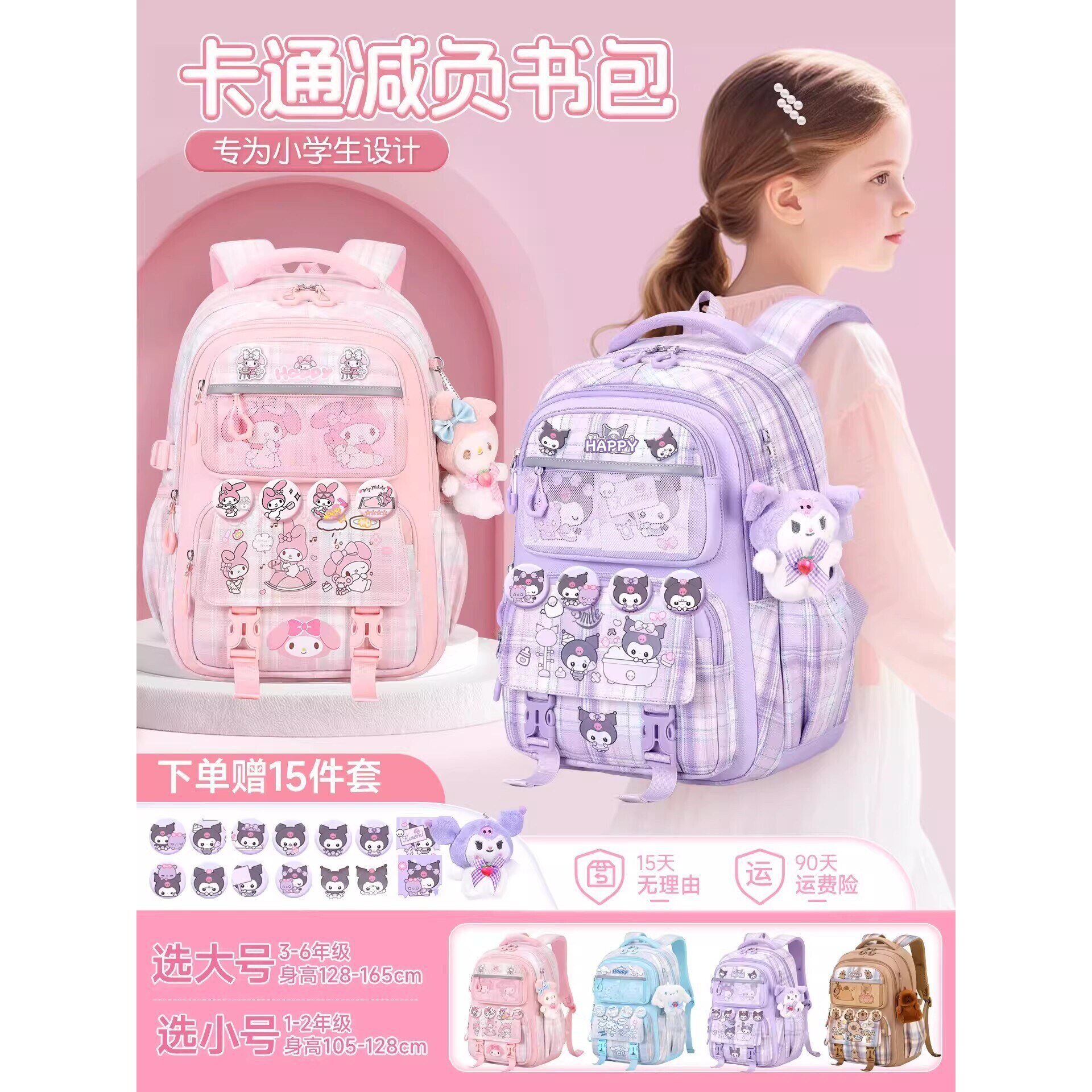 库洛米书包小学生女孩可爱