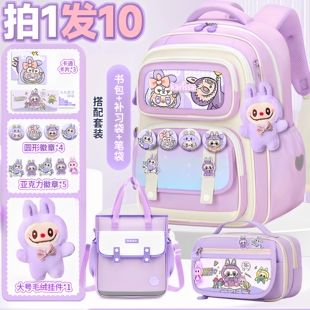 2026新款女孩拉布布书包小学生三到六年级护脊减负超轻便大容量12