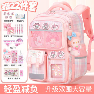 库洛米高颜值书包可爱小学生大容量轻便护脊一二三四五六年级女童
