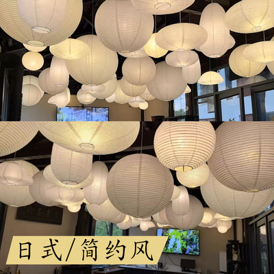 日式诧寂风野口勇纸灯笼艺术装饰