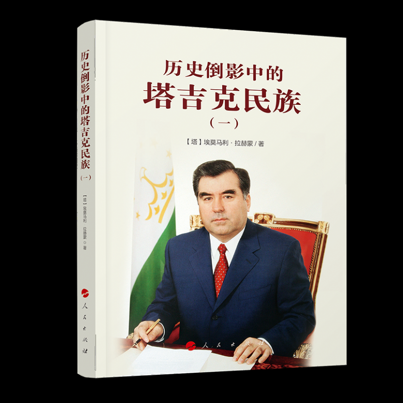 正版历史倒影中的塔吉克民族（一）从雅利安人到萨曼王朝