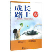 正版成长路上:北京市中小学生金鹏科技论坛