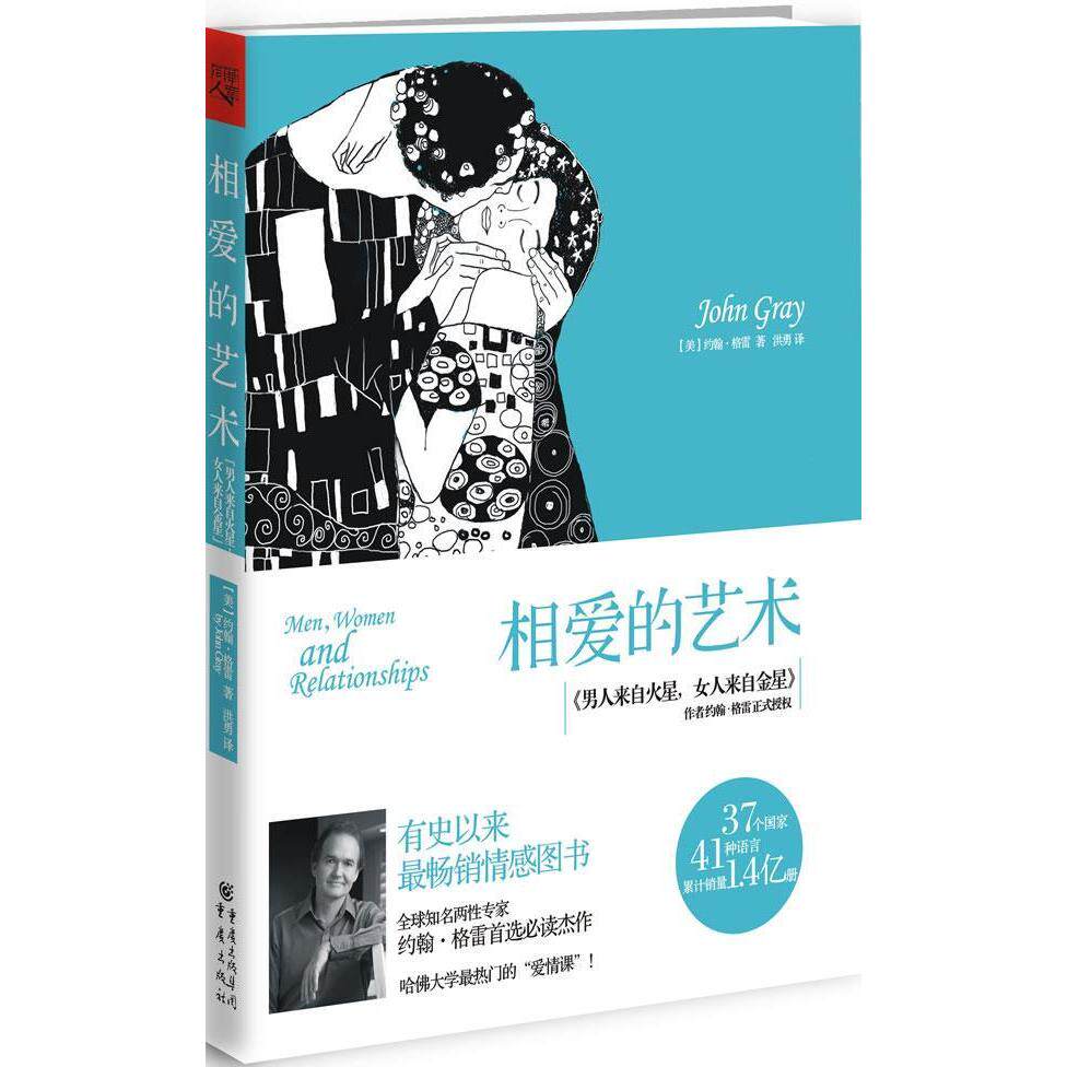 正版相爱的艺术