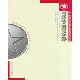 正版马克思主义政治经济学原理
