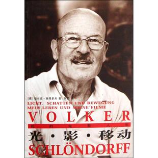 正版光.影.移动:我的电影人生/(德)福尔克.施隆多夫