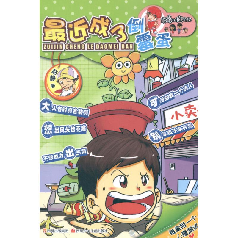 正版近成了倒霉蛋