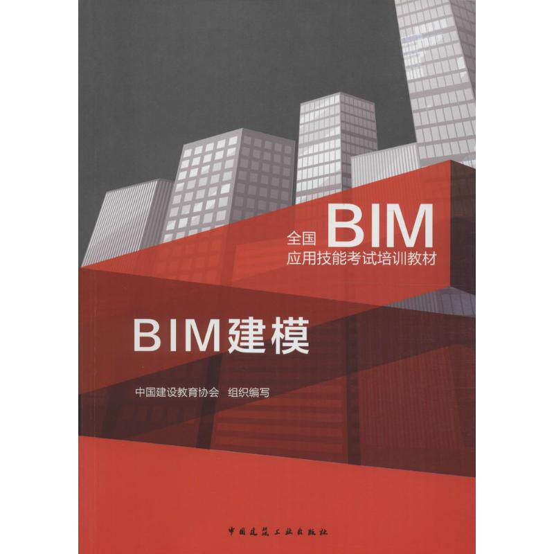 正版BIM建模
