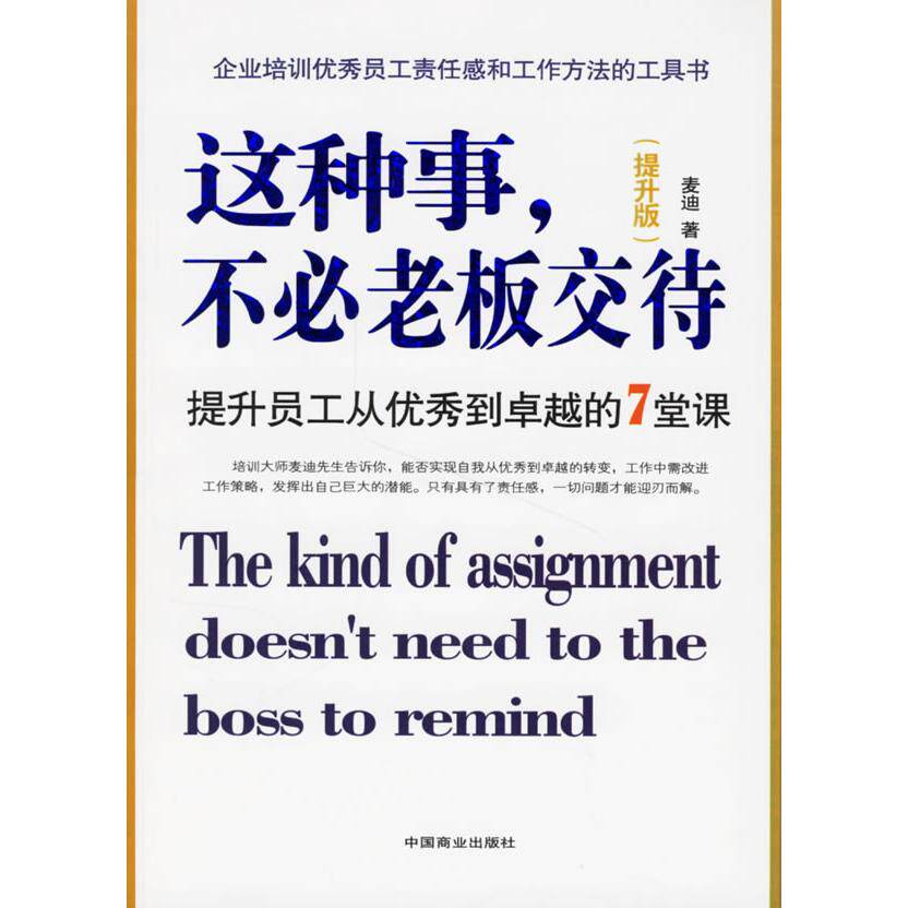 正版这种事不必老板交待(提升版)