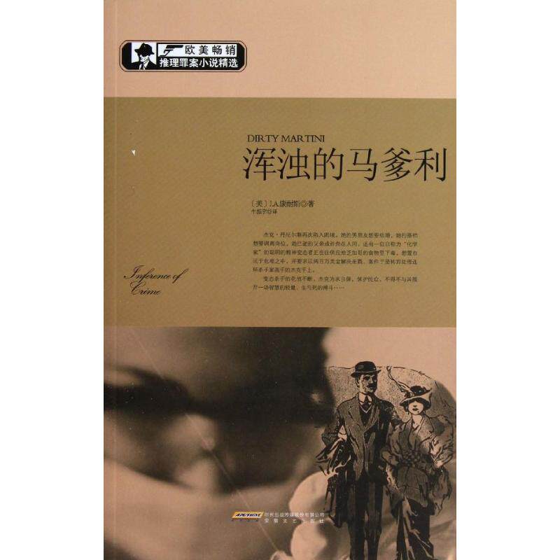 正版浑浊的马爹利