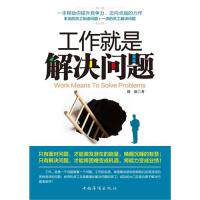 正版工作就是解决问题