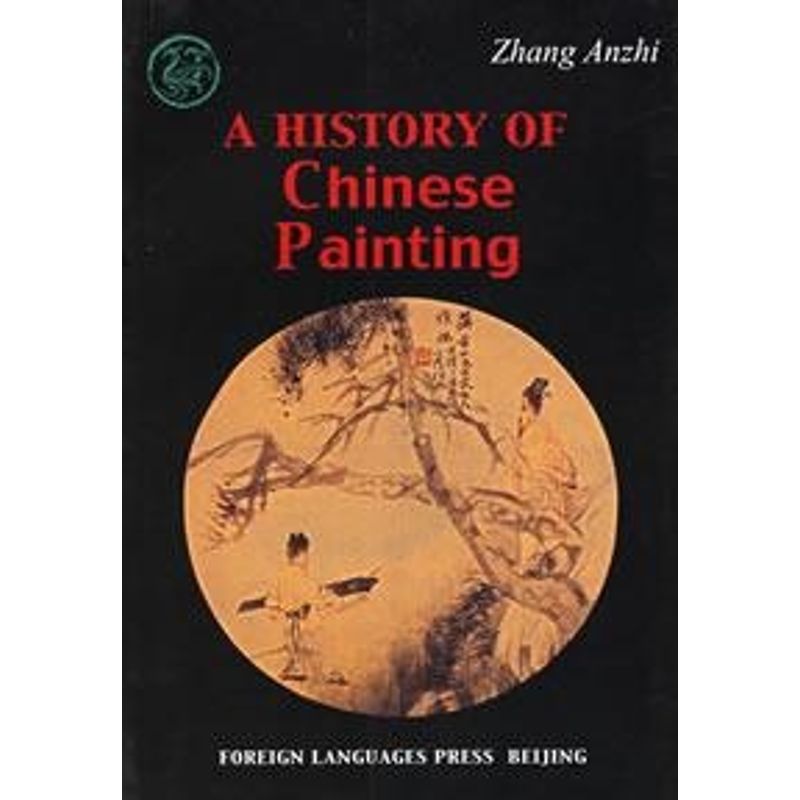 正版(英文)中国画发展史纲要