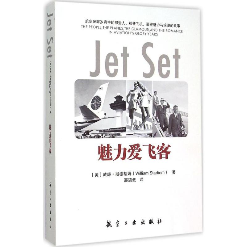 正版魅力爱飞客