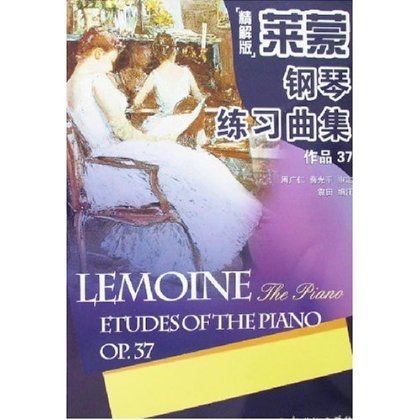 正版莱蒙钢琴练习曲集·精解版