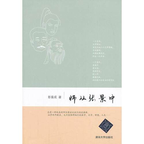 正版师从张景中