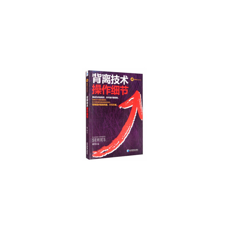 正版背离技术操作细节