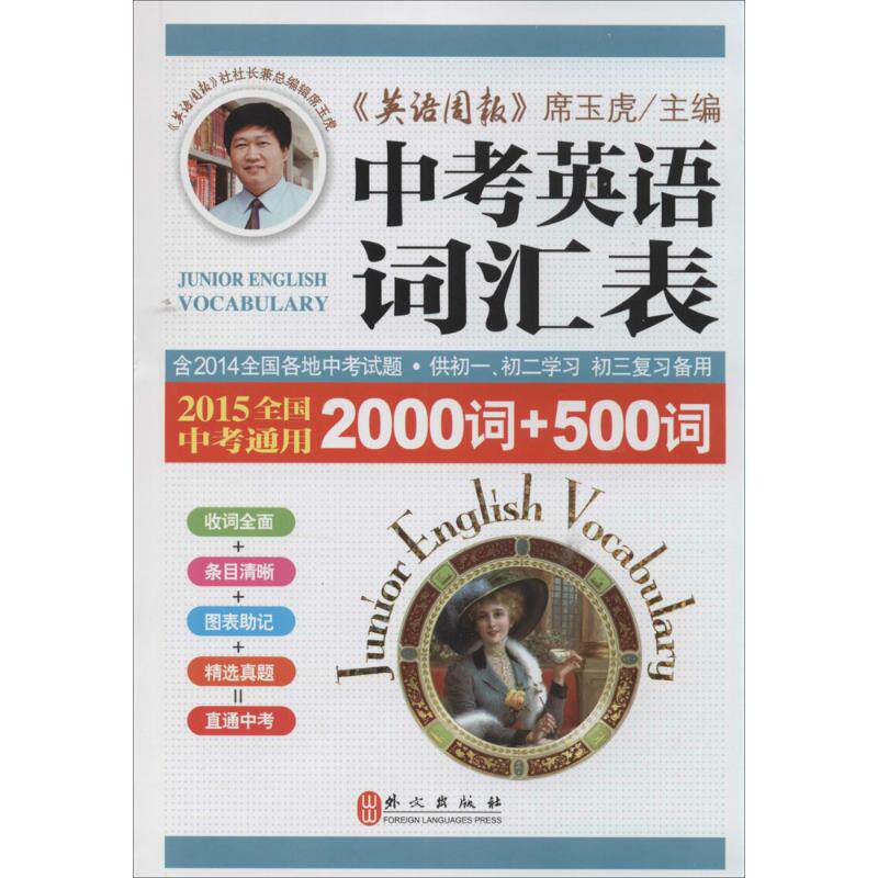正版中考英语词汇表