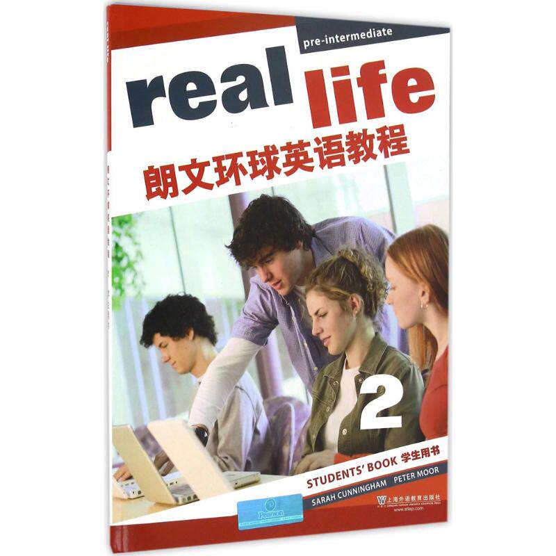 正版朗文环球英语教程(2)学生用书