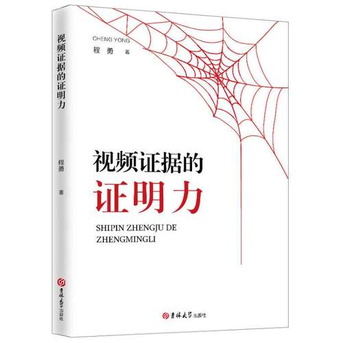 正版视频据的明力