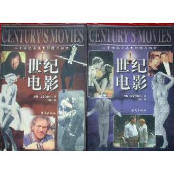 正版世纪电影-20世纪全球电影图片档案-二十世纪全球电影图片档案