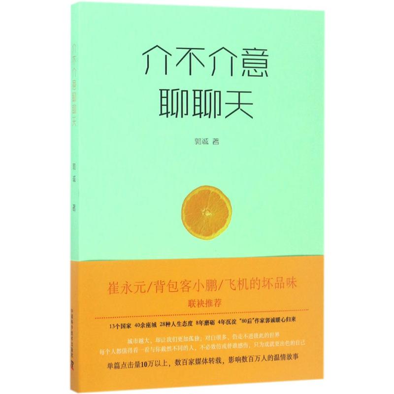 正版介不介意聊聊天