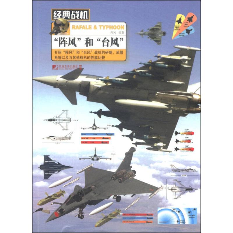 正版财税实务问答900例 2014年版