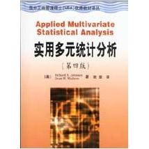 正版实用多元统计分析(第四版)