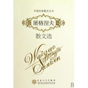 文韬武略一代帝王汉武帝传正版