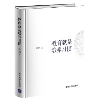 正版教育就是培养习惯