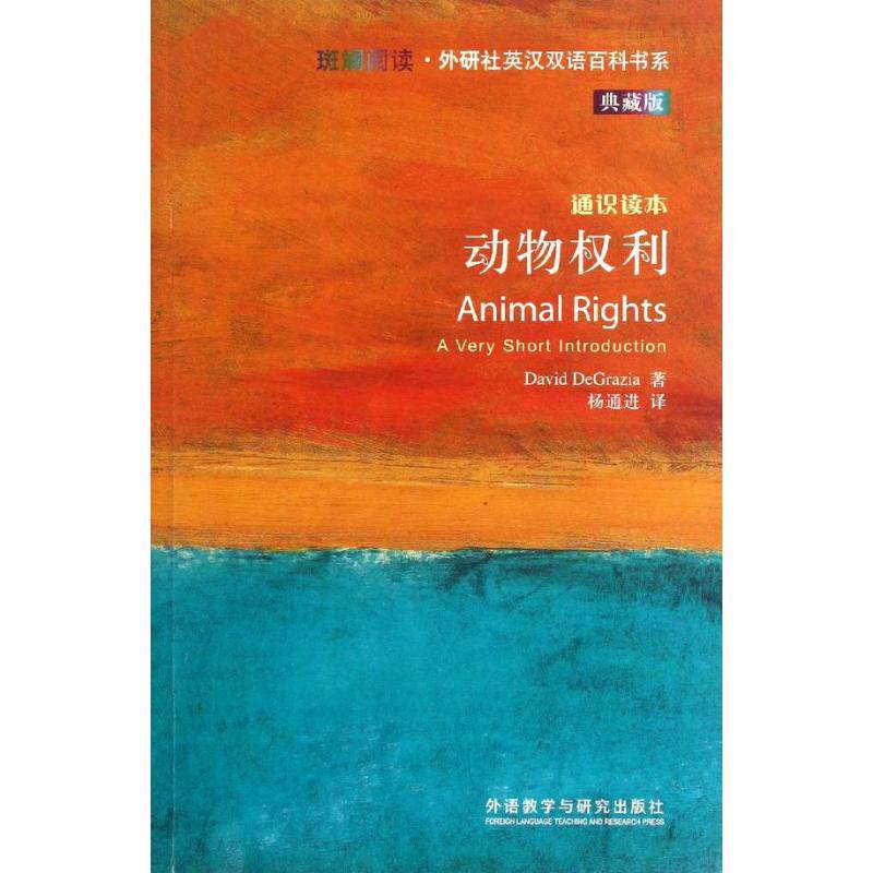 正版动物权利
