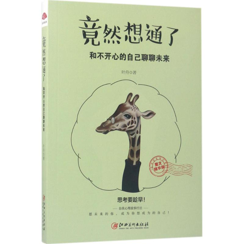 正版竟然想通了