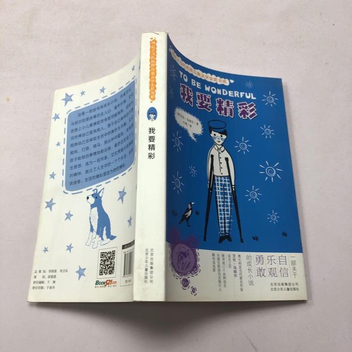 正版我要精彩