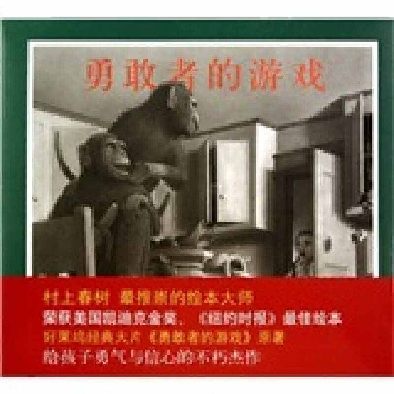 正版勇敢者的游戏