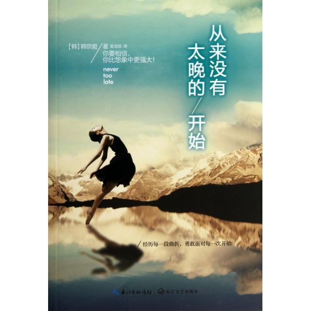 正版从来没有太晚的开始