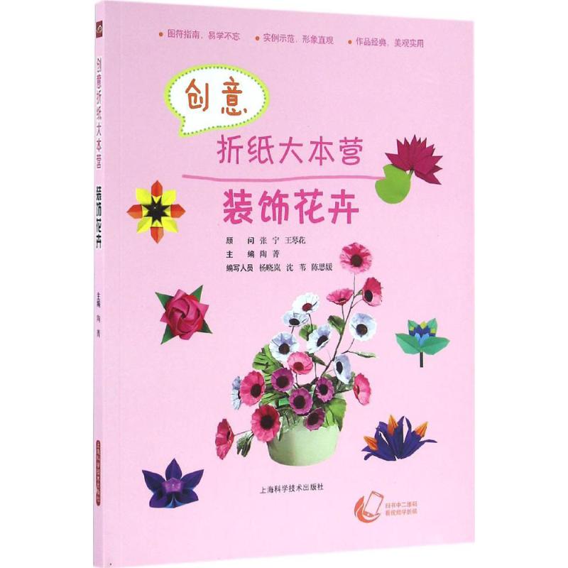 正版创意折纸大本营