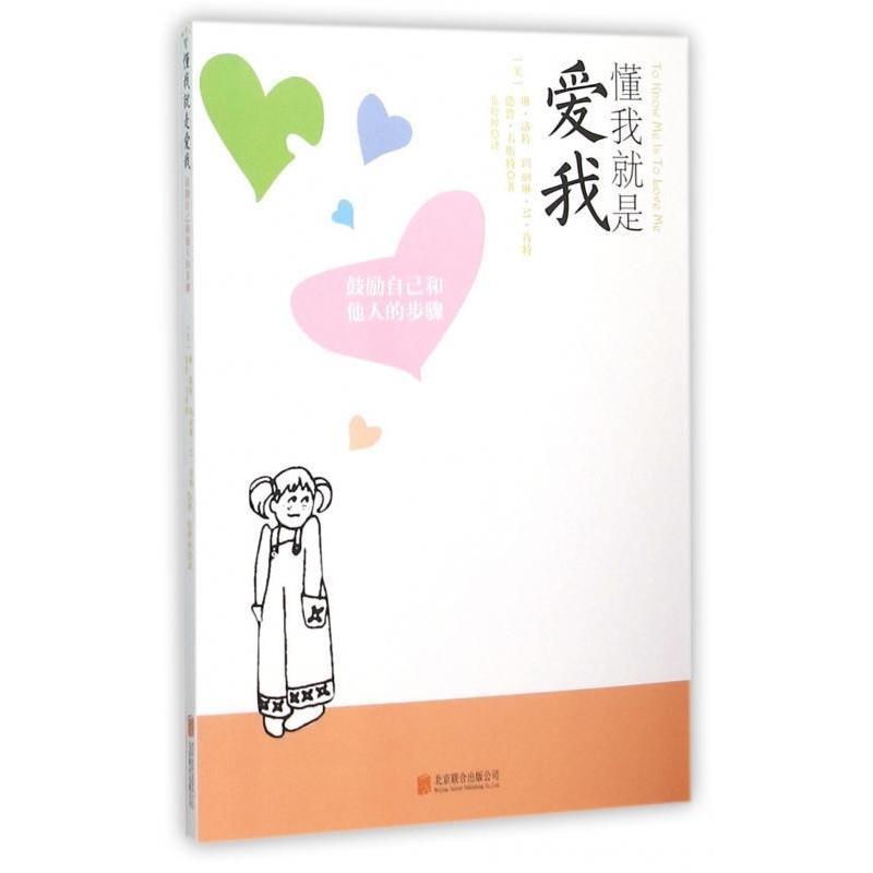 正版懂我就是爱我