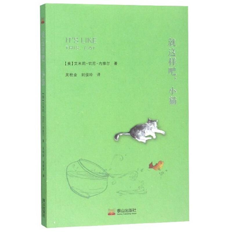 正版就这样吧,小猫