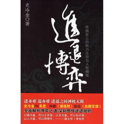 正版进退博弈 帝国的权力生存与人惆怅