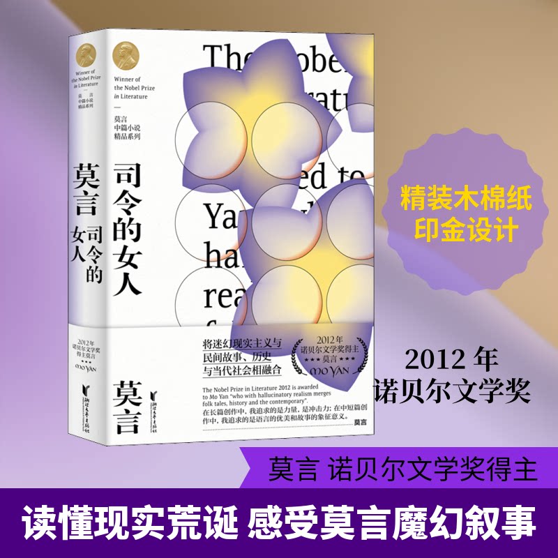 正版司令的女人