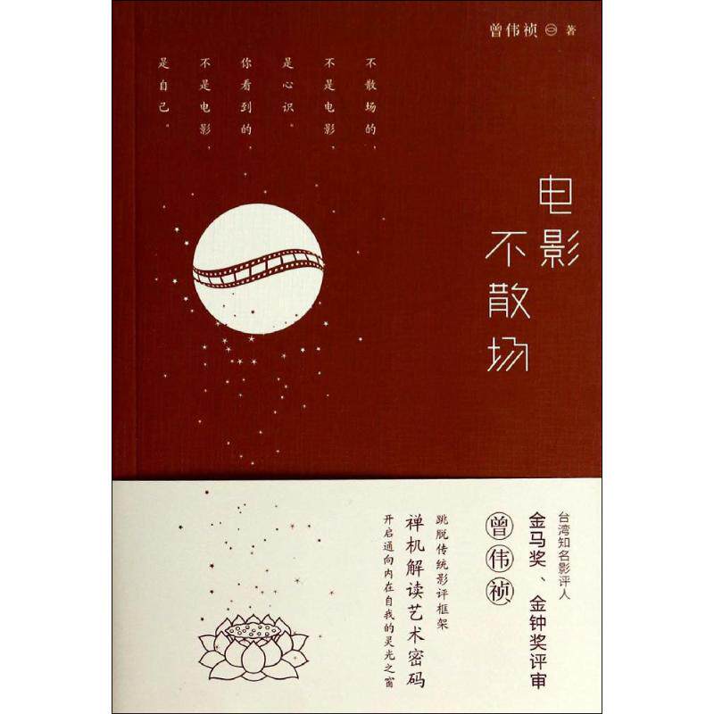 正版电影不散场