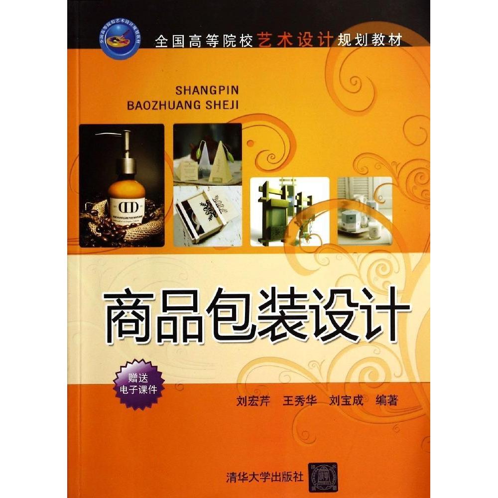 正版商品包装设计