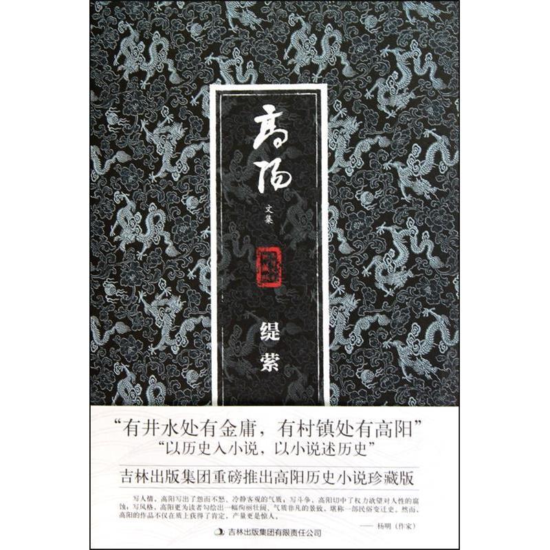 正版缇萦