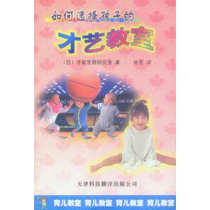 正版如何选择孩子的才艺教室
