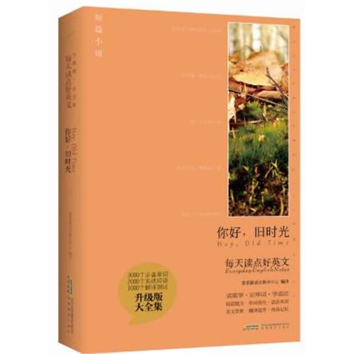 正版你好旧时光