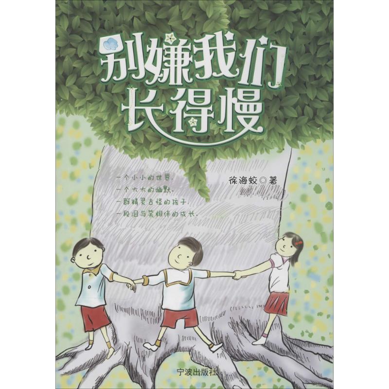 正版别嫌我们长得太慢