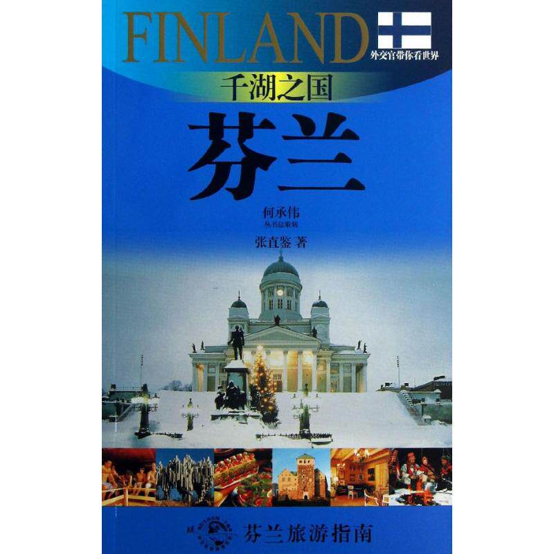 正版千湖之国