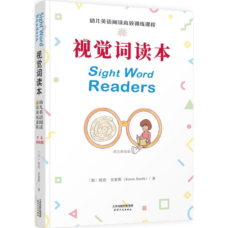 正版视觉词读本:幼儿英语阅读训练课程(英文朗读版)
