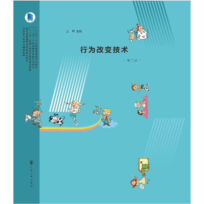 正版行为改变技术